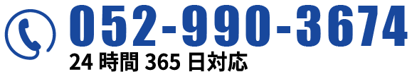 052-990-3674