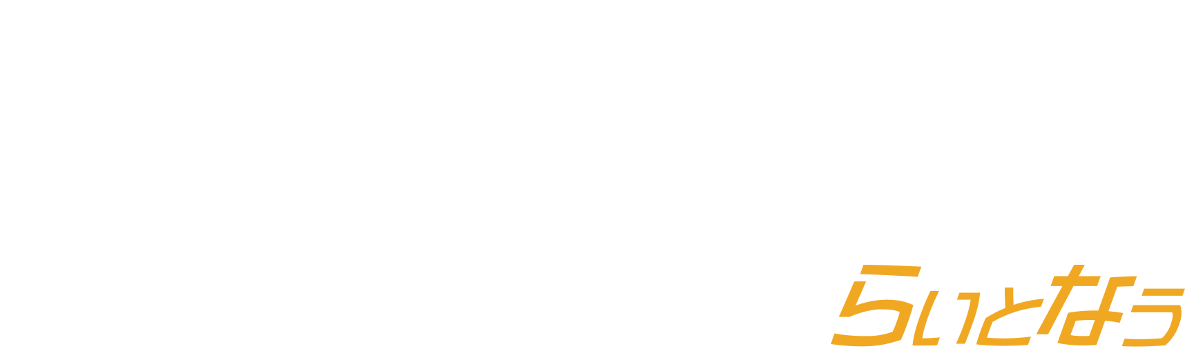 Web集客ガイド