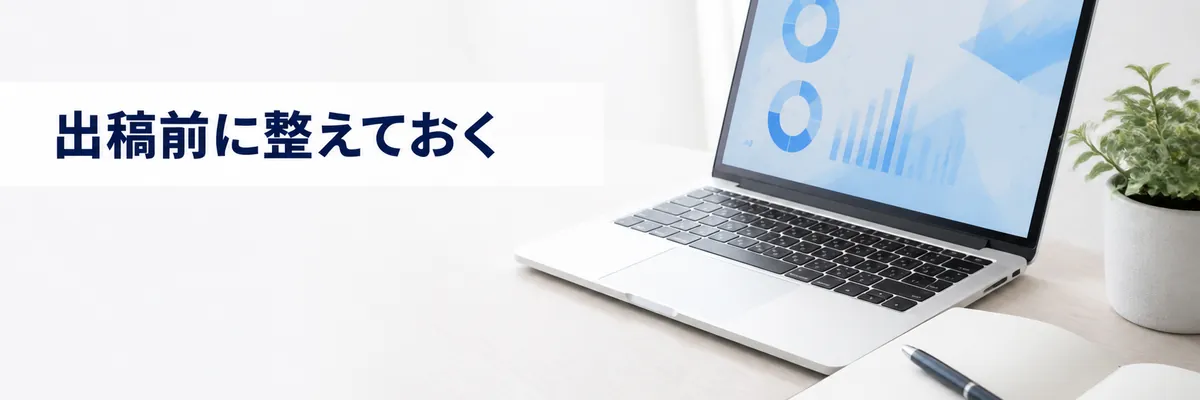 広告を出す前にクリニック内で準備を整えるイメージ