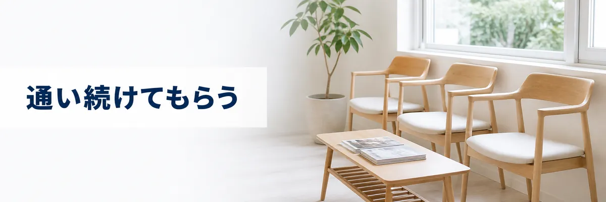 歯科医院の待合室のイメージ