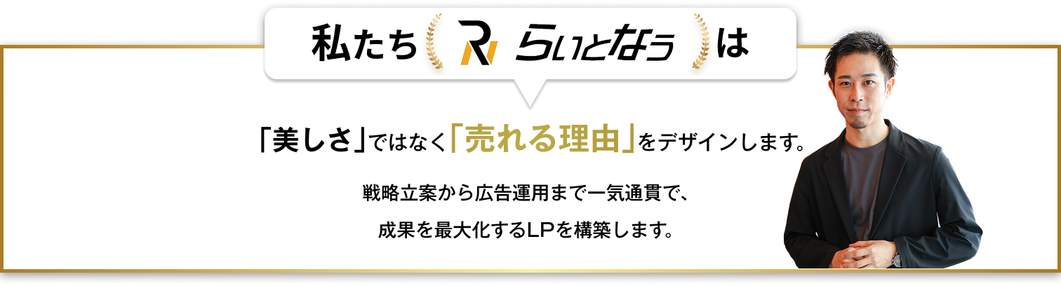 LPのゴールは「行動を起こさせること」それが、成果につながるLPの唯一の存在価値です。