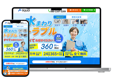 制作実績4：◯◯コーポレートサイト