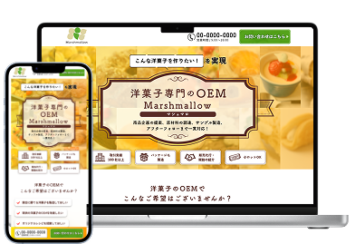 制作実績6：◯◯コーポレートサイト