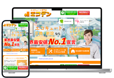 制作実績7：◯◯コーポレートサイト